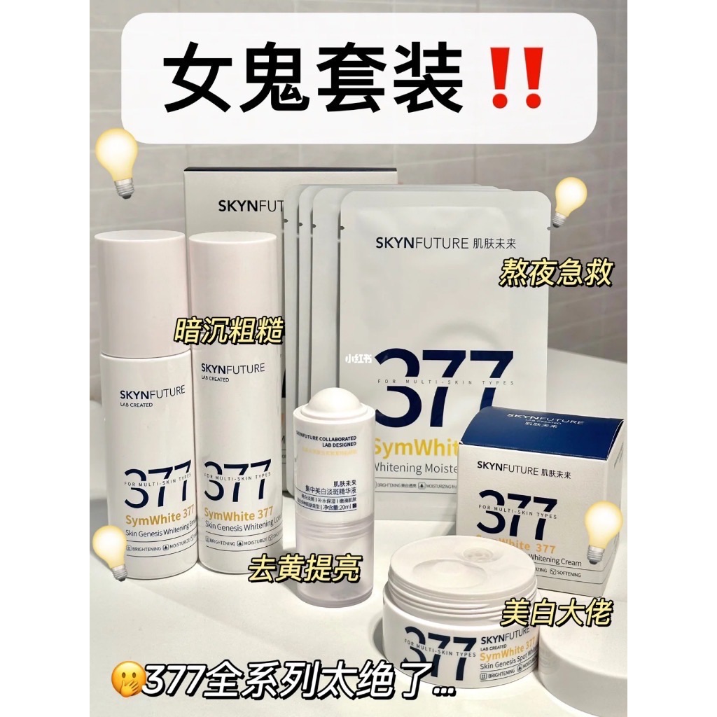 嬌潤泉、377系列、仁信堂、玉澤、科瑞膚、希琳妮