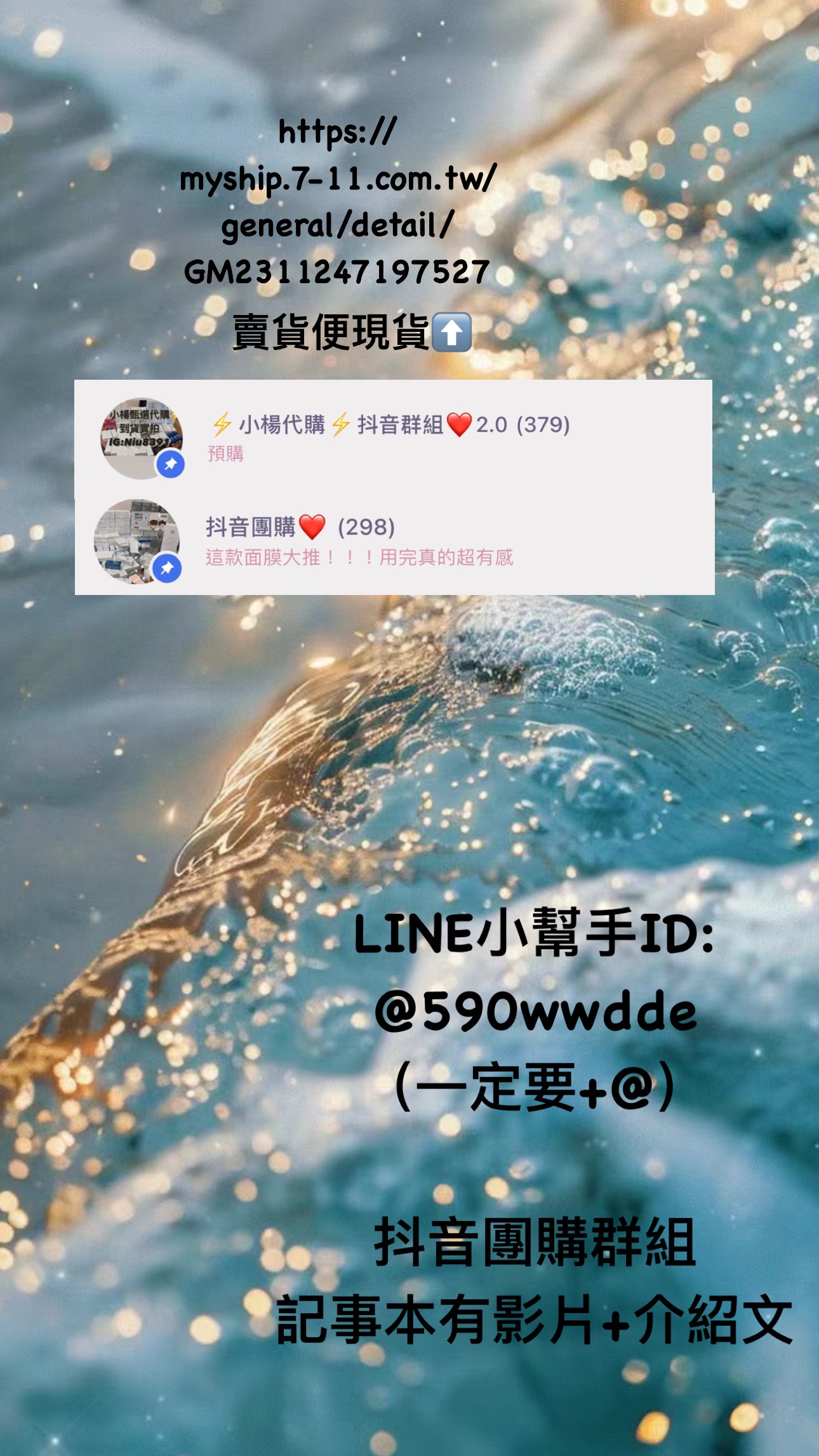 代購美食🚚🔥1111🔥活動開跑