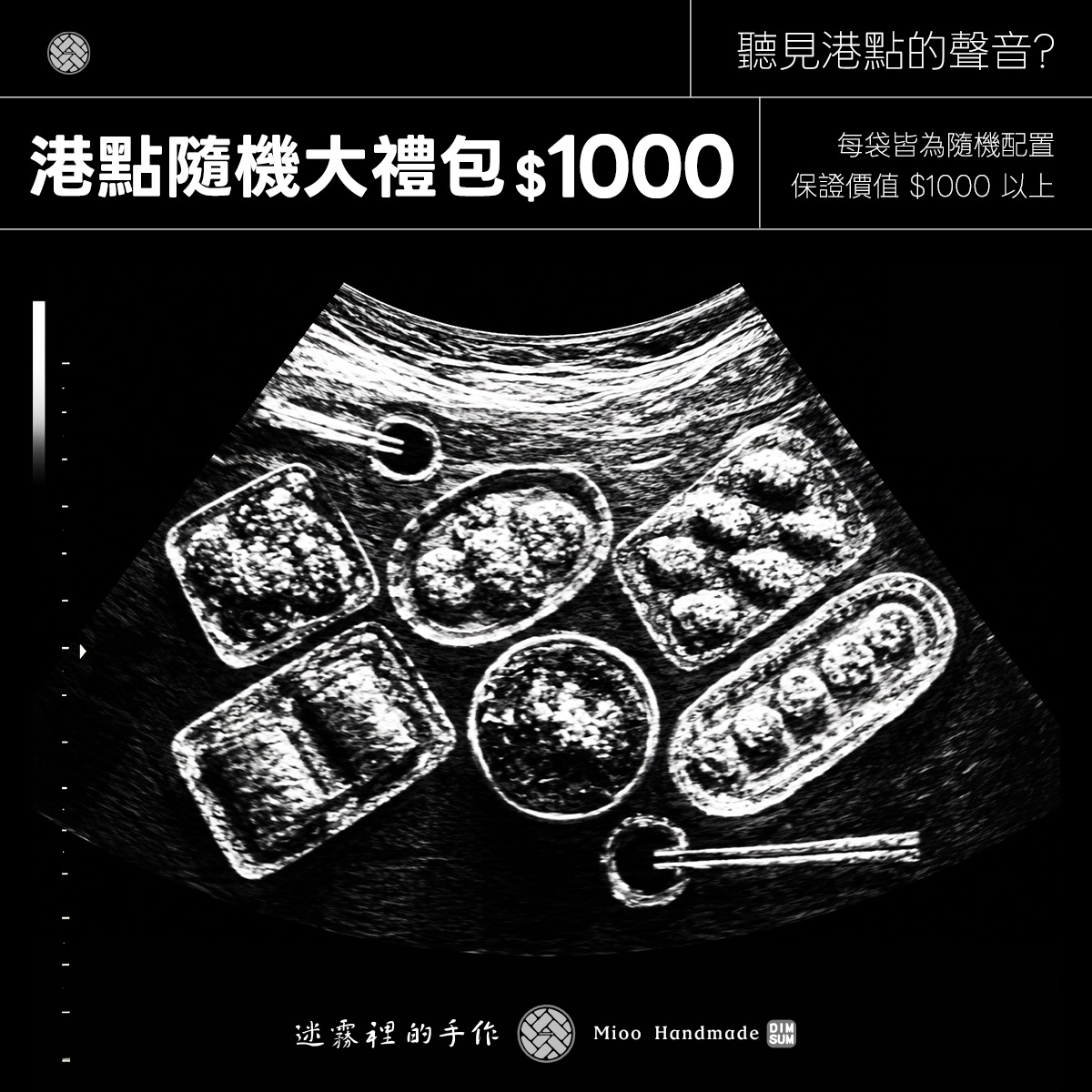 港點隨機大禮包