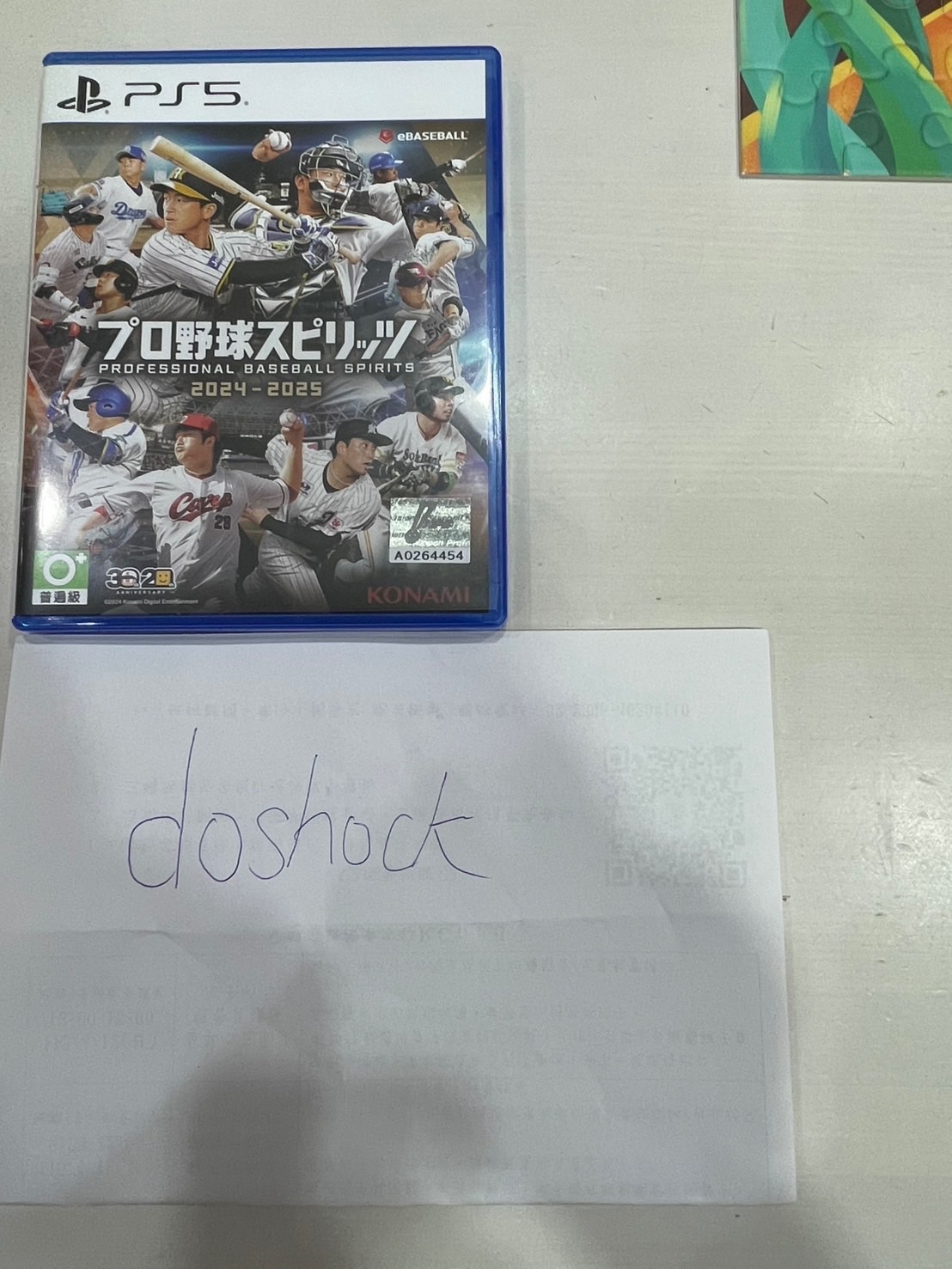PS5 二手遊戲片