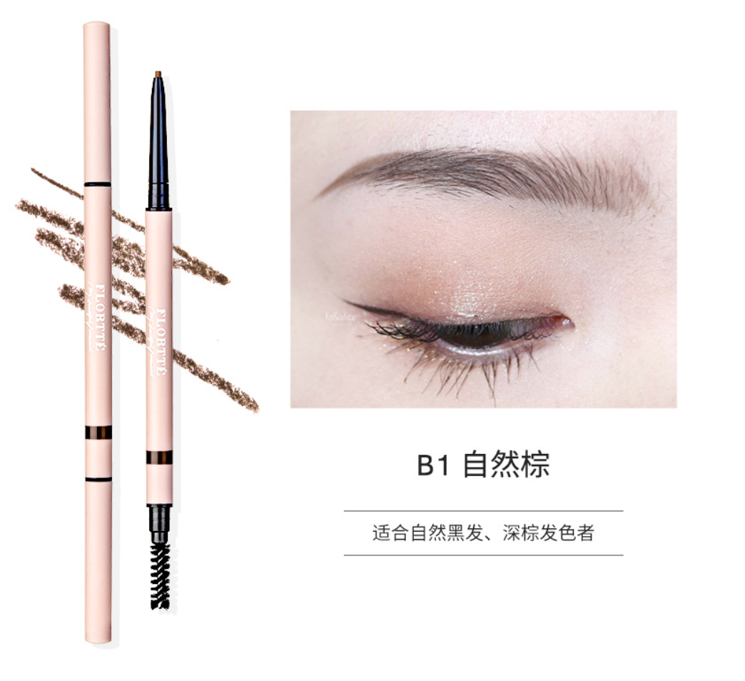 花洛莉亞精細眉筆
