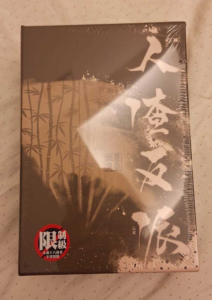 人渣反派自救系統新版