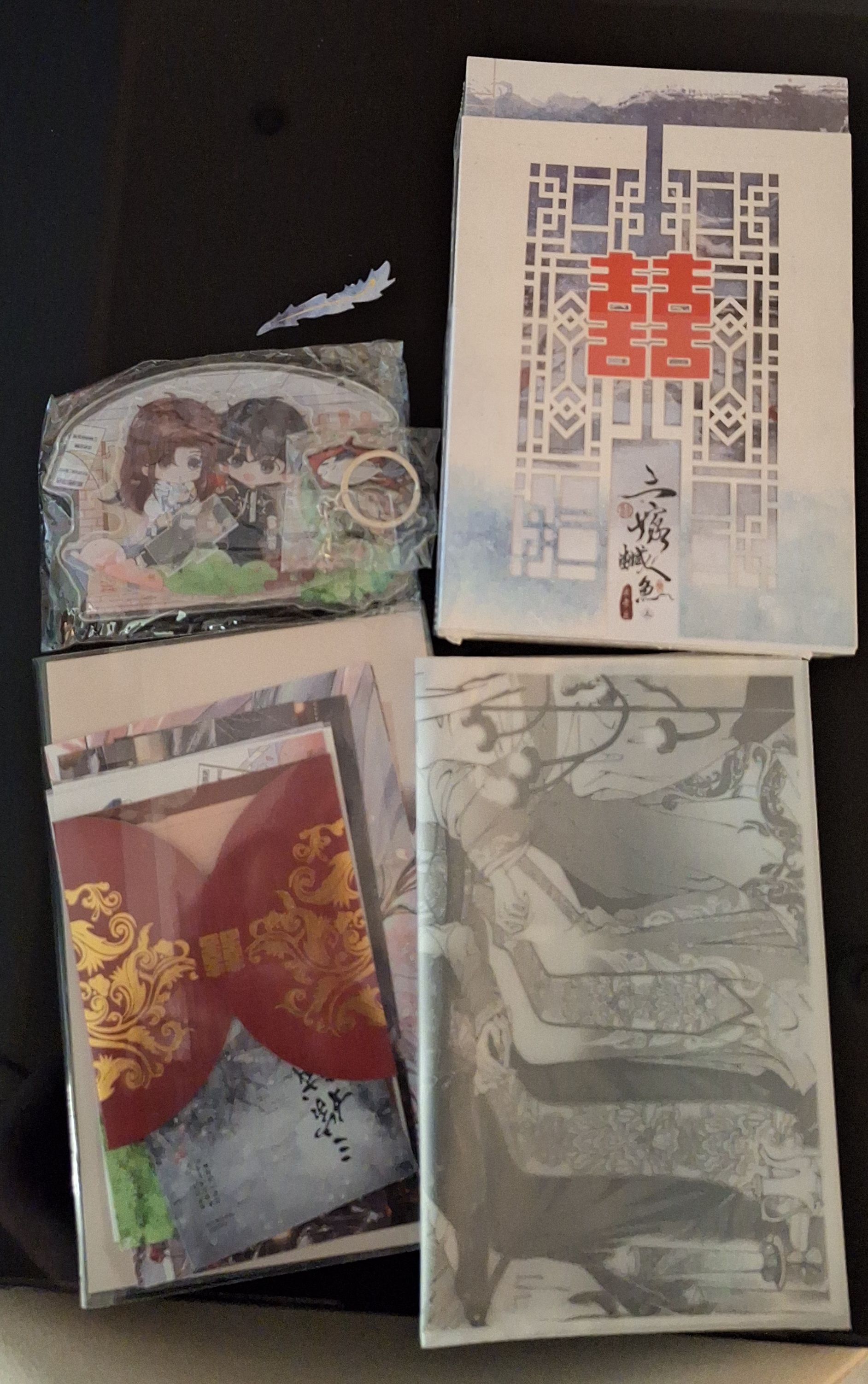 三嫁鹹魚繁體（含特簽）