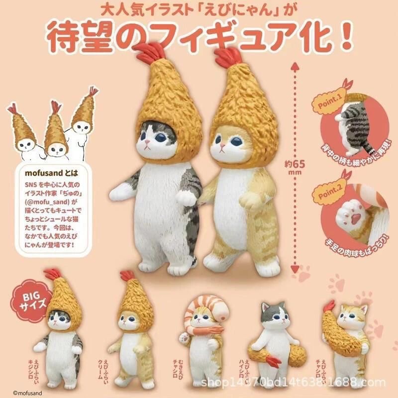 貓福 炸蝦 盲盒 盒玩 現貨商品