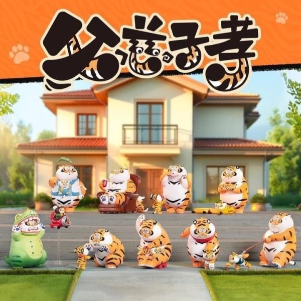 【出清】玩樂主義 我不是胖虎 父慈子孝