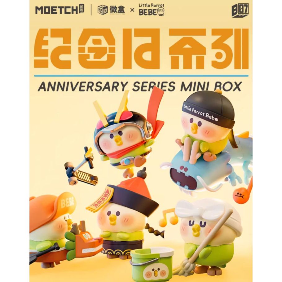 【出清】小鸚鵡BEBE紀念日微盒