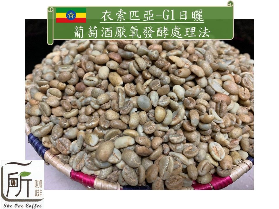 衣索匹亞/特殊厭氧處理