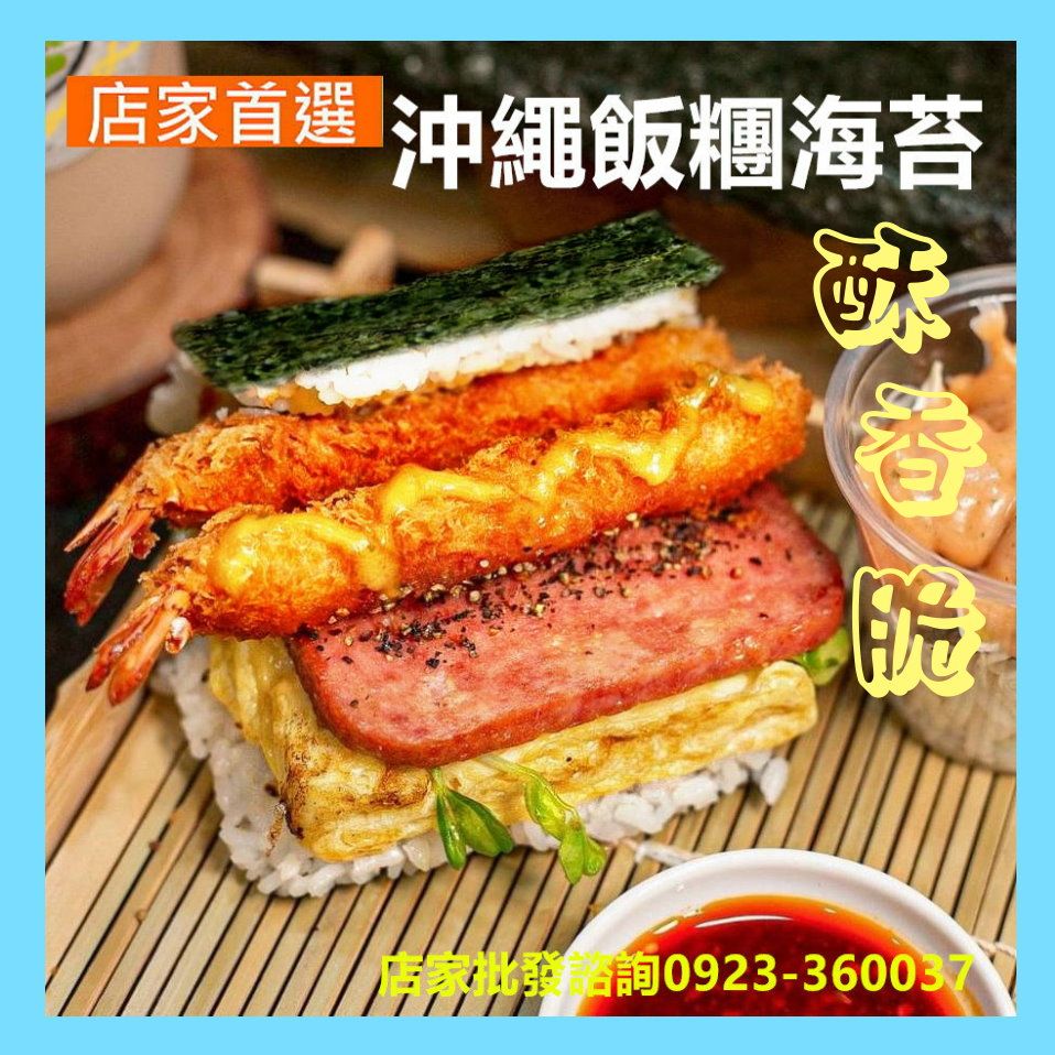 營業海苔職人所-高品質半切200片裝烤海苔沖繩飯糰拉麵丼飯無調味半切燒海苔批發營業用批發台灣製造海苔專家陳三益海苔