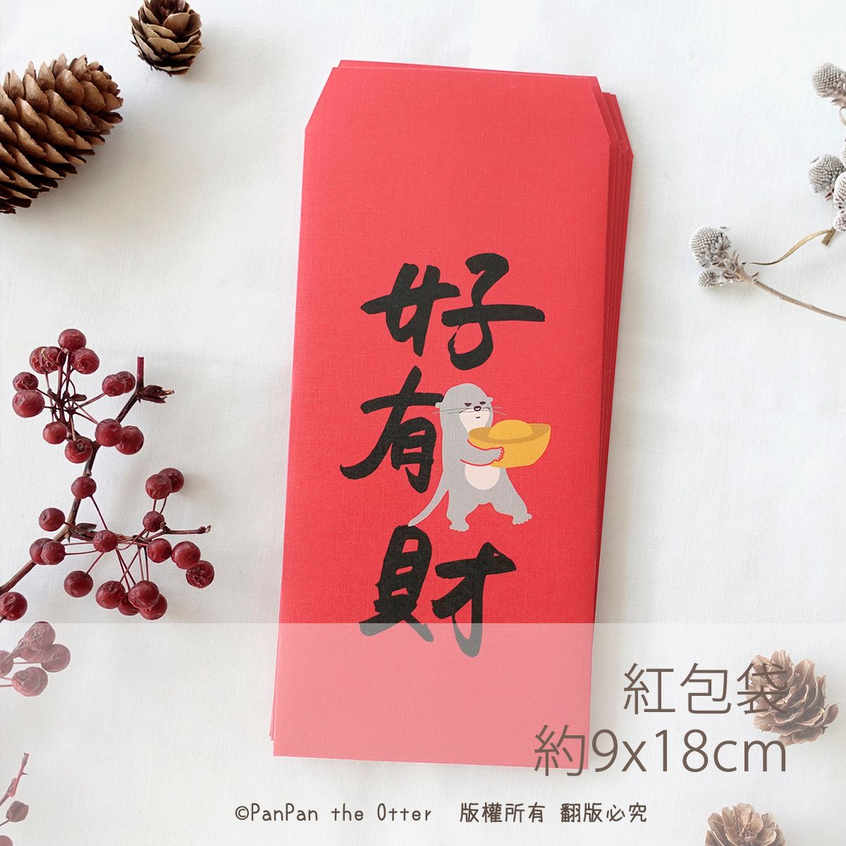 PanPan 好有財新年紅包袋 6入/8入