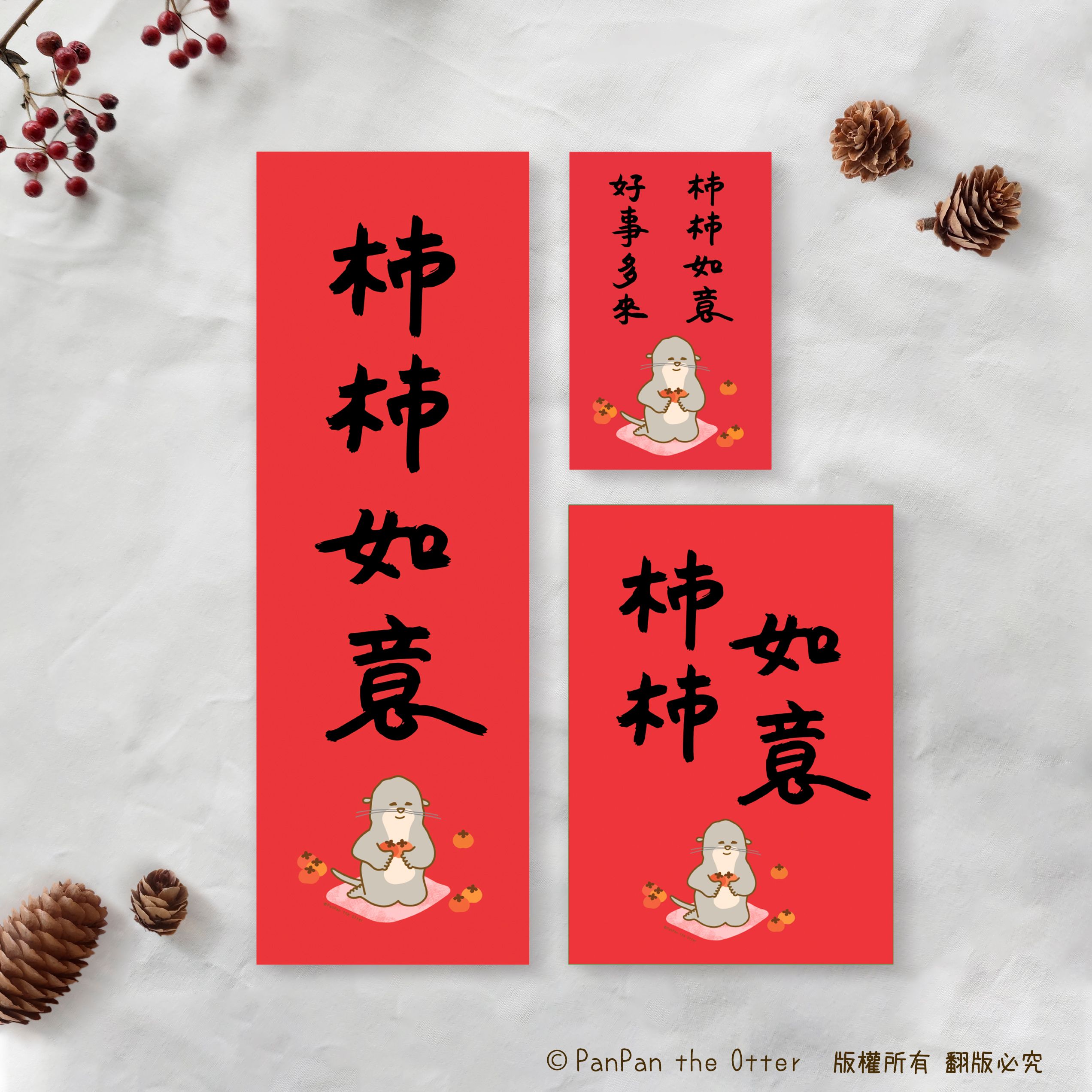 PanPan 柿柿如意大小春聯 21x29cm/13x20cm 220磅紙