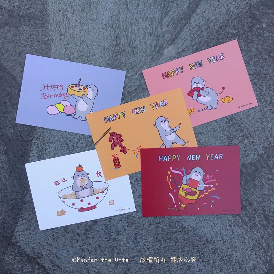 新年快樂明信片