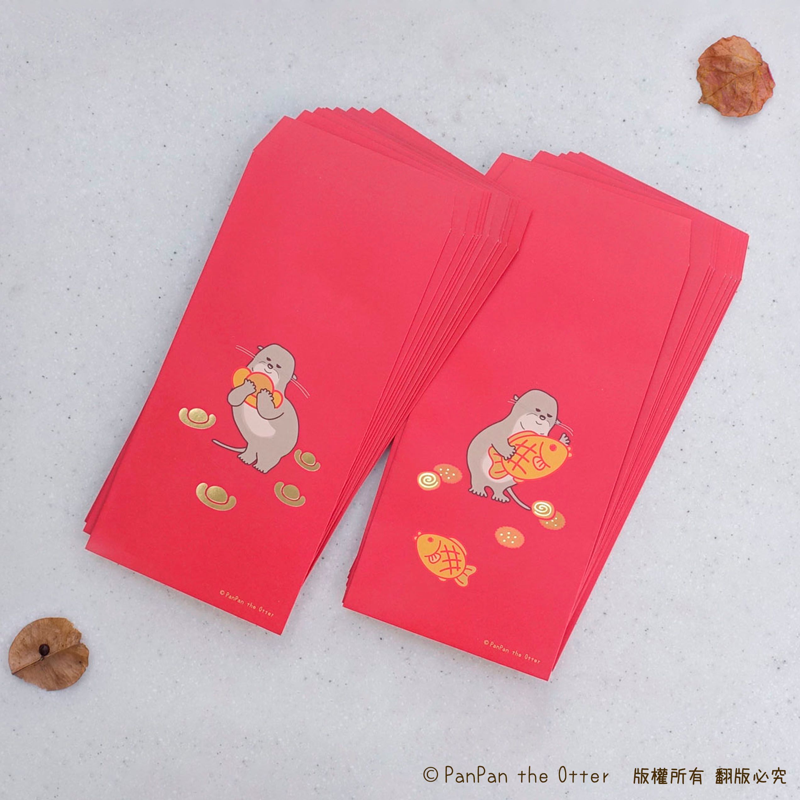PanPan Happy 元寶＆金魚燙金新年紅包袋 || 萬用 （6入一組）