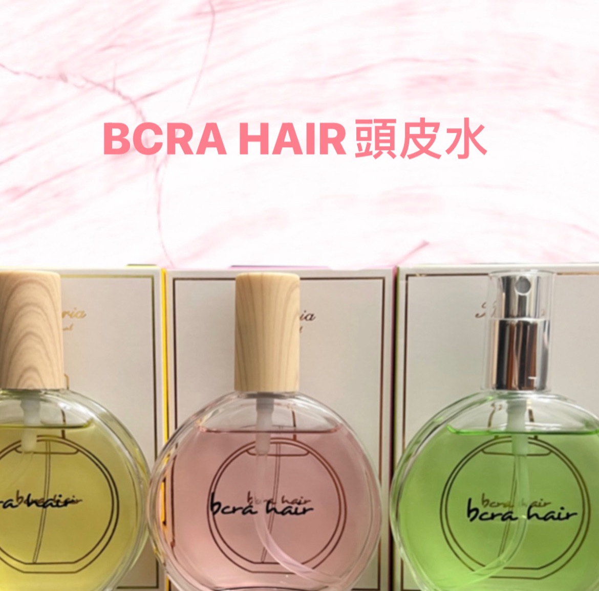 BCRA HAIR頭皮水 養髮液系列