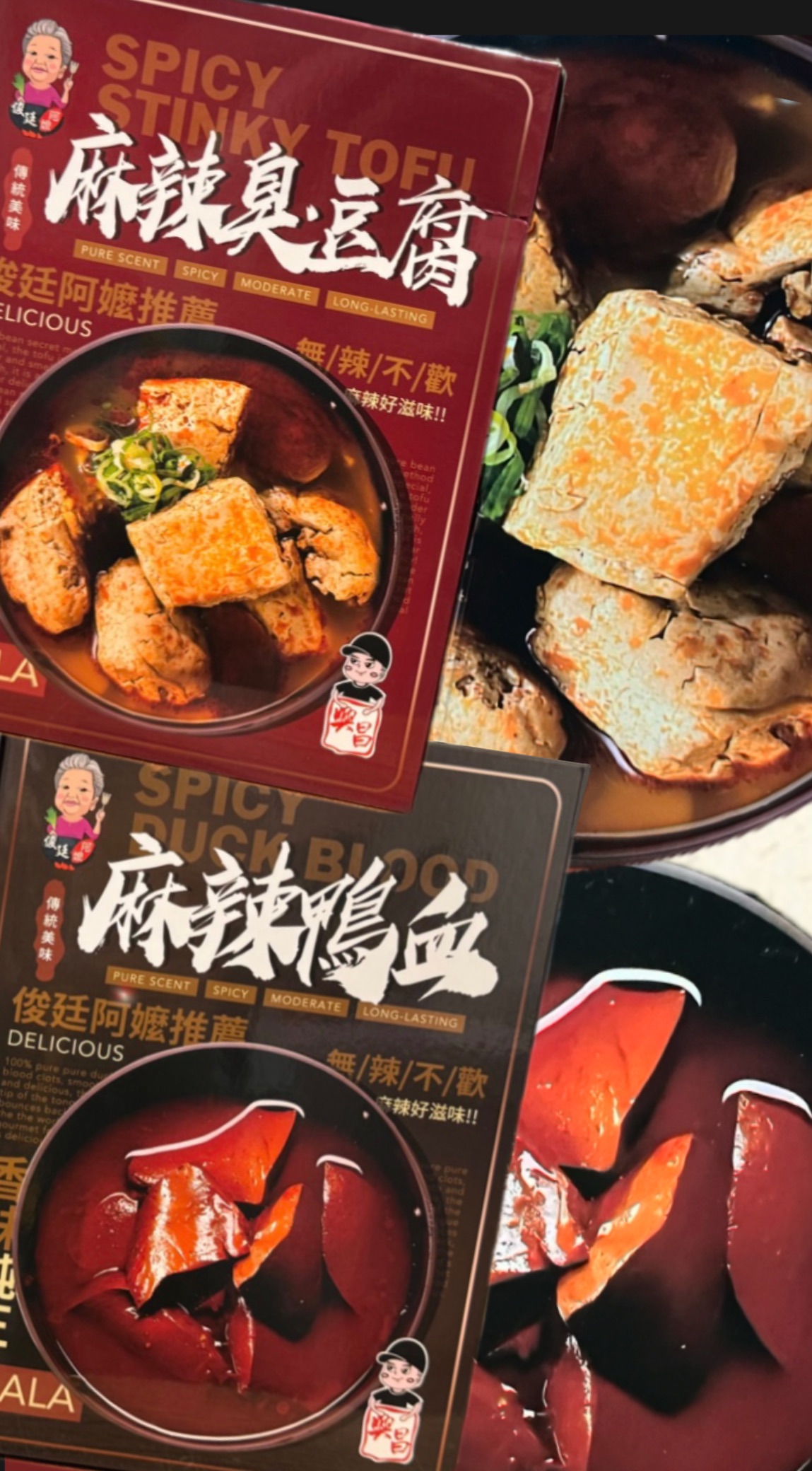 麻辣鴨血/麻辣豆腐