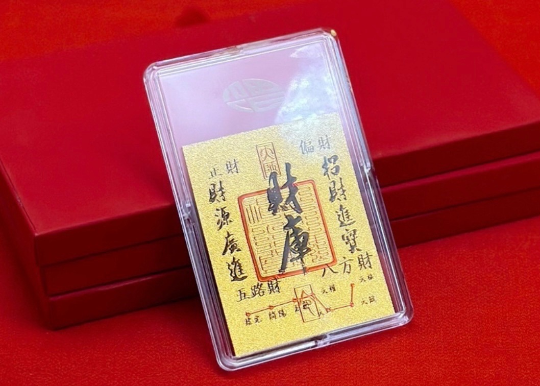 2025發財金🧧已親自過爐（直購區）