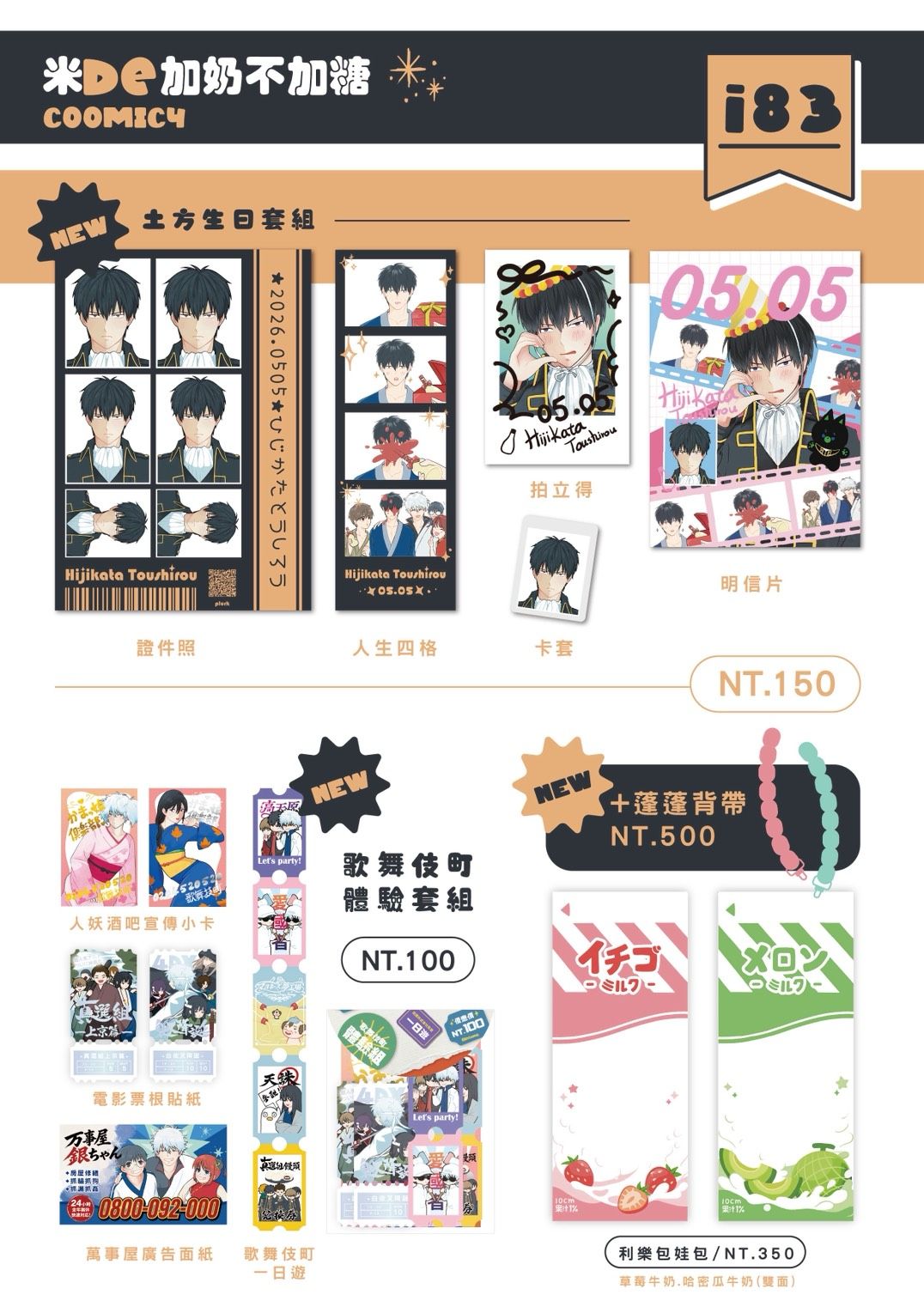 布榖町新品-不會再加印