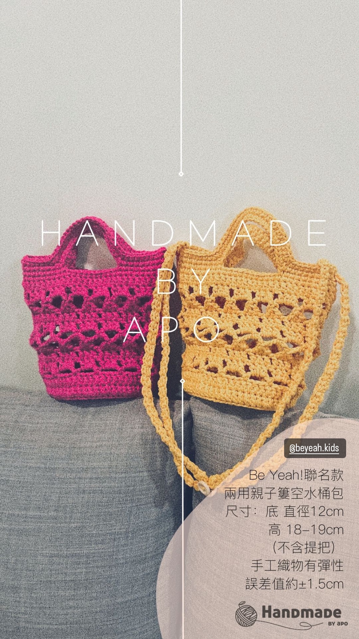 簍空水桶包小包