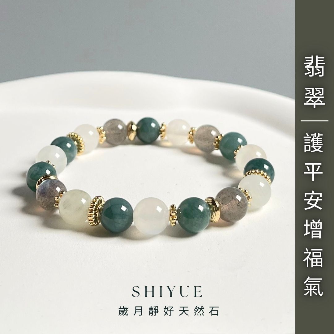 （護平安增福氣-天然翡翠平安手鍊）藍水翡翠設計款