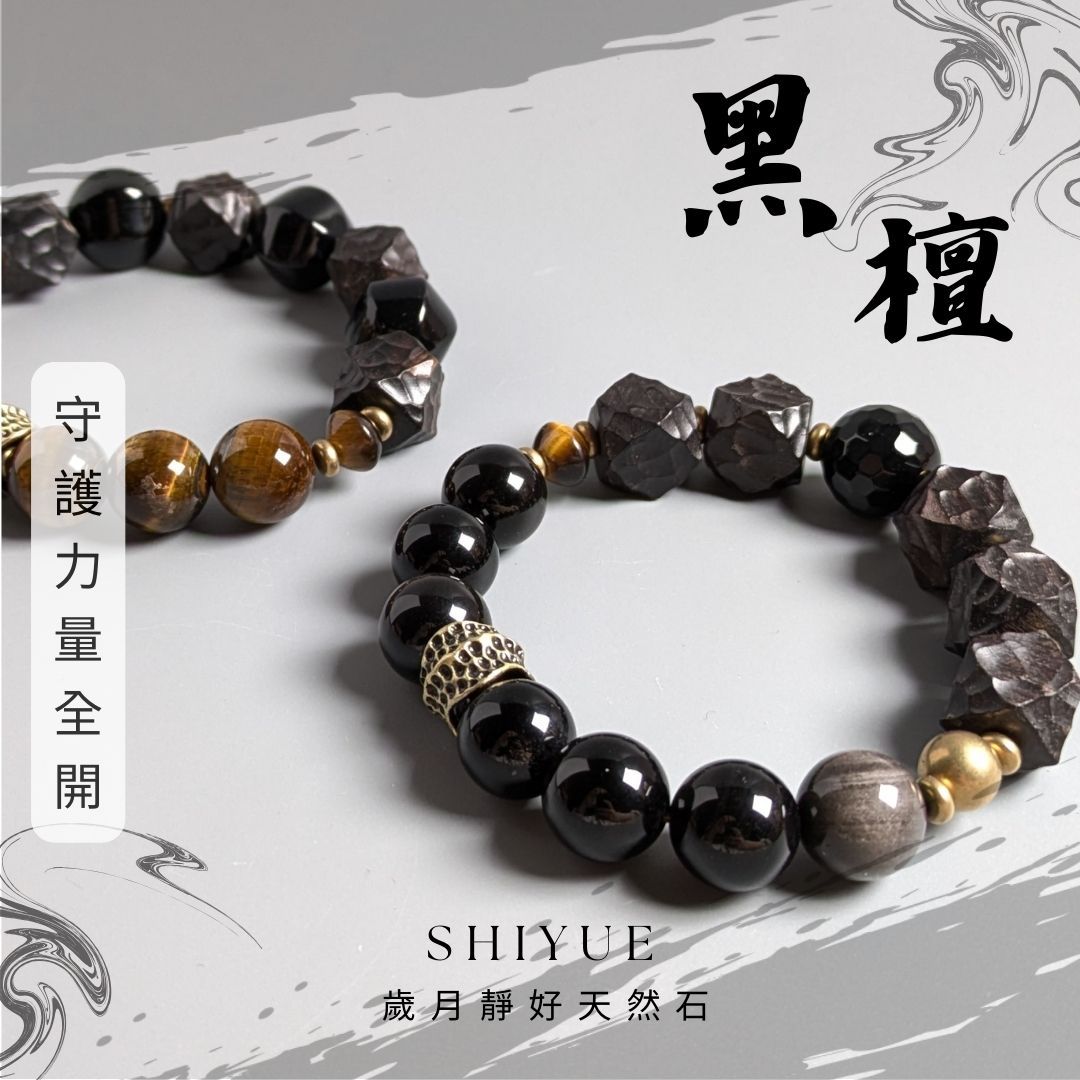 【歲月靜好天然石】（打造堅韌氣場）高貴質感讓你有不凡氣場