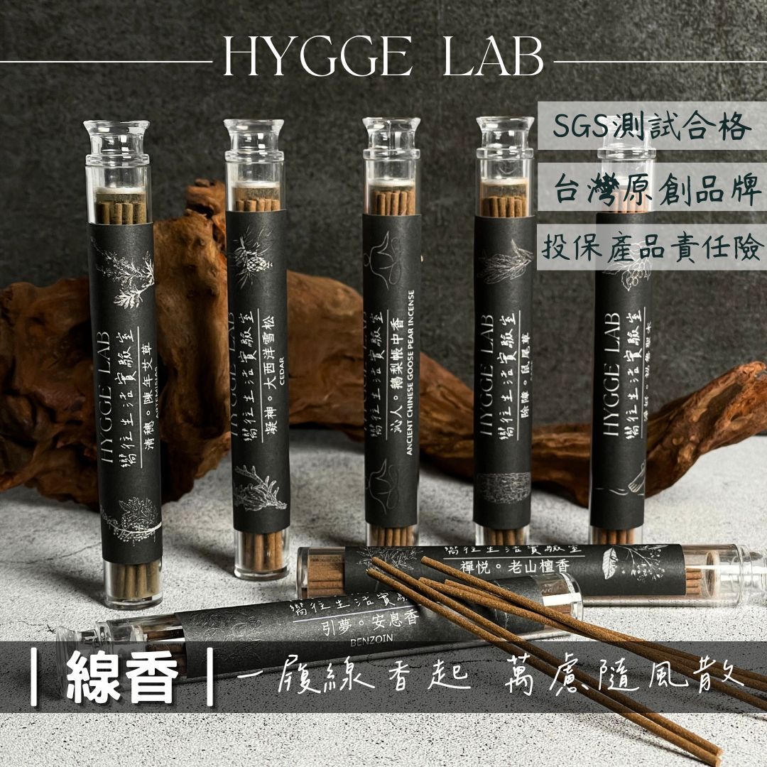 【台灣現貨SGS檢測】線香 祕魯聖木 鼠尾草 雪松 安息香 老山檀香 艾草 鵝梨帳中香