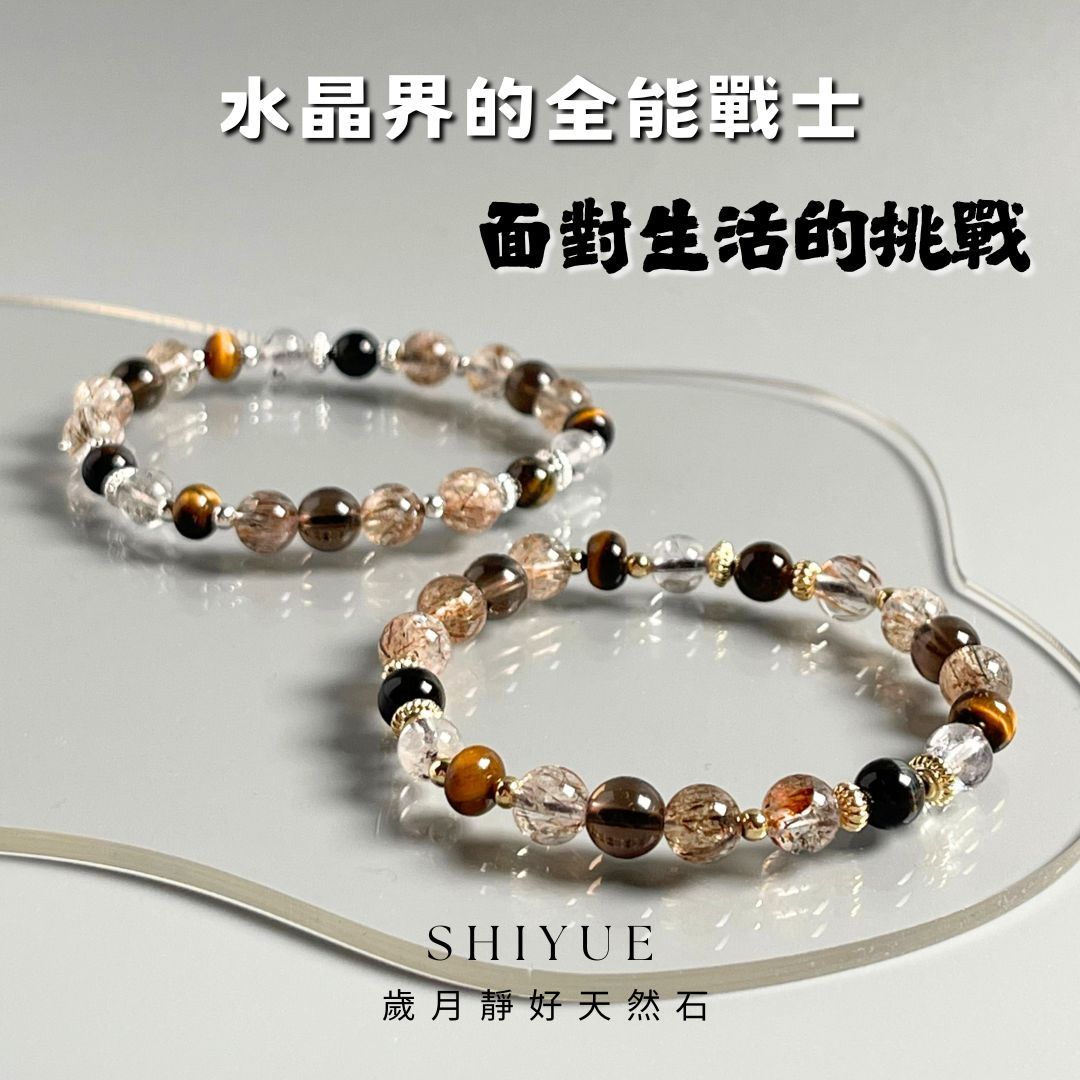 【歲月靜好天然石】水晶手鍊 黑金超七 虎眼石 茶晶 學業手鍊 七脈輪手鍊 礦石手鍊  命簿手鍊 水晶串珠 水晶