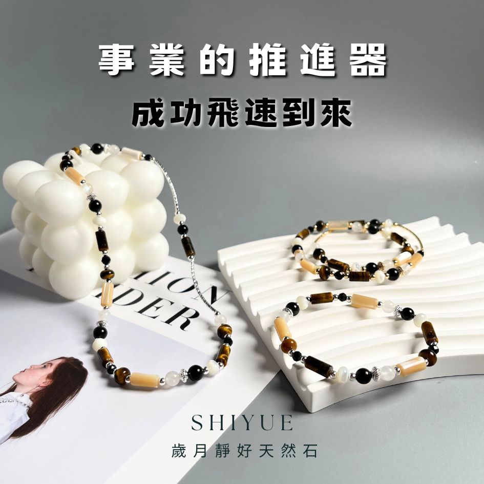 【歲月靜好天然石-美拉德】水晶手鍊 礦石手鍊 美拉德 黑曜石 虎眼石 月光石 命簿手鍊 招財手鍊 串珠手鍊 水晶