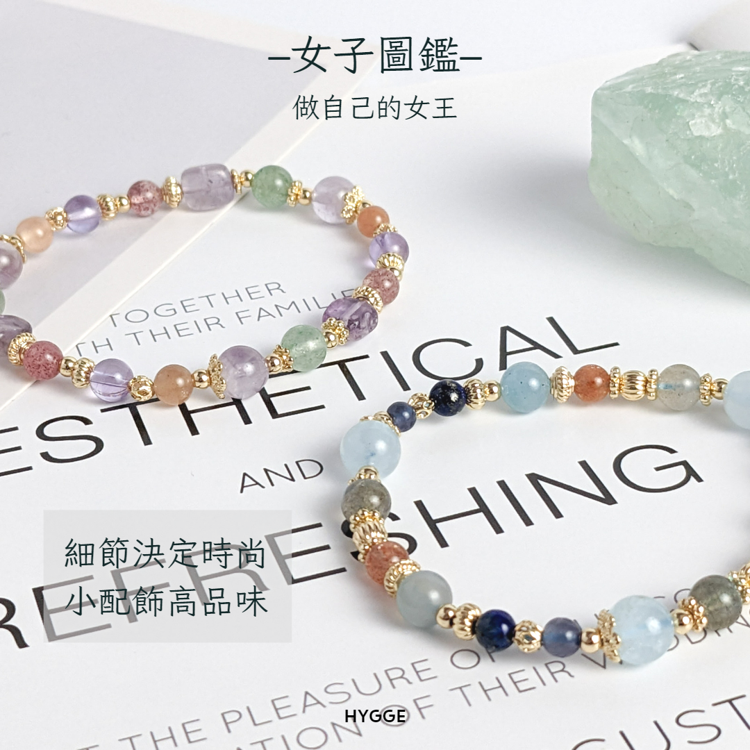 【歲月靜好天然石-女子圖鑑】水晶手鍊礦石手鍊 海藍寶 紫水晶 青金石 堇青石 金太陽 紫兔毛 開運水晶 招財水晶 水晶