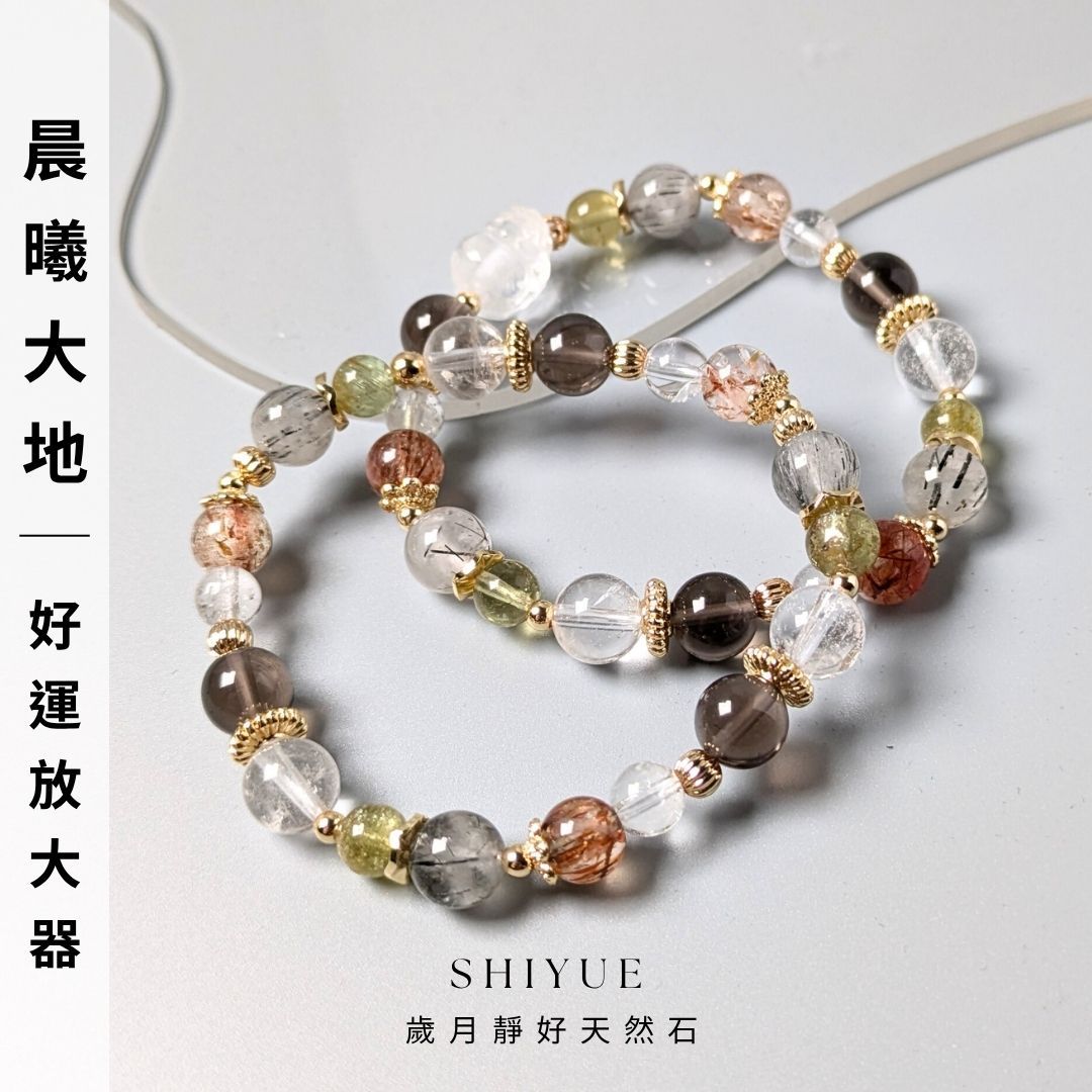 （天然的能量淨化器）水晶手鍊 白水晶手鍊 白水晶 黑曜石 黑髮晶 黑金超七 綠磷灰 歲月靜好天然石