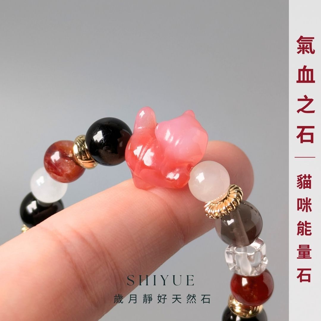 （女人之石）水晶手鍊 紅石榴石 黑碧璽 貓咪手鍊 紅瑪瑙 石榴石手鍊 海底輪 水晶