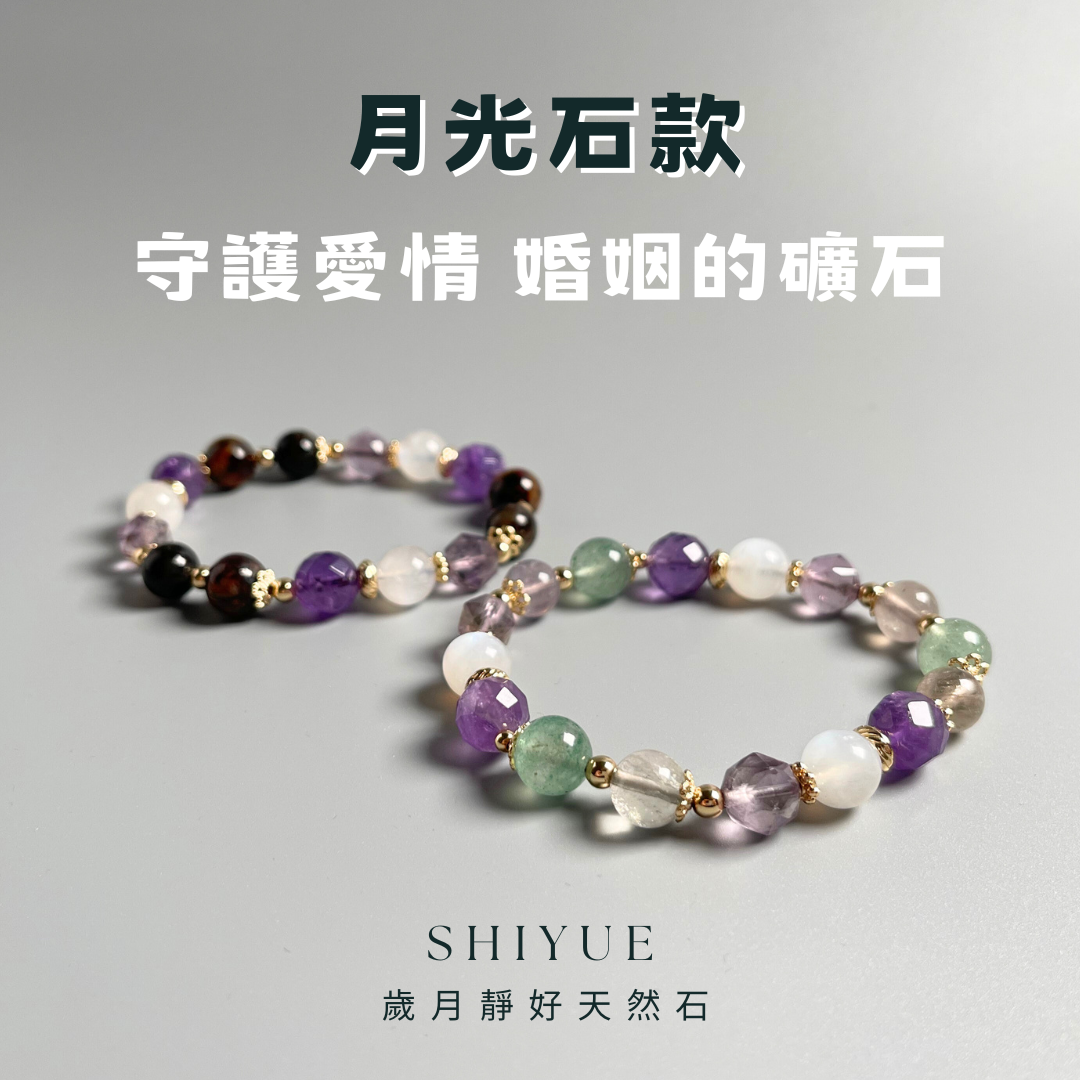 【歲月靜好天然石】水晶手鍊 礦石手鍊 月光石 紫水晶手串 紫水晶 白水晶 綠草莓晶 彼得石 水晶