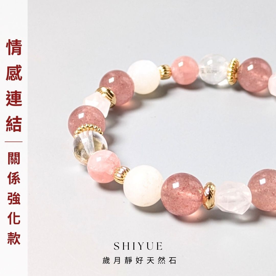 關係強化，人緣桃花款