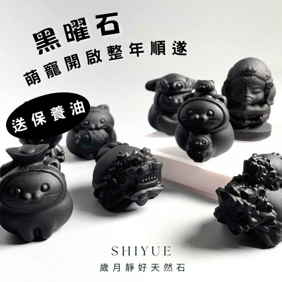 黑曜石擺件