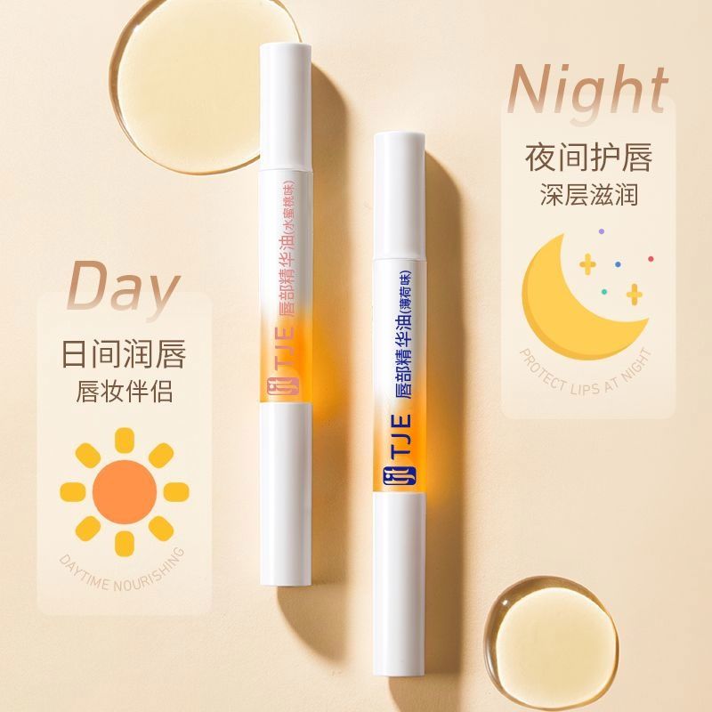 TJE唇部精華油· 唇油買一送一
