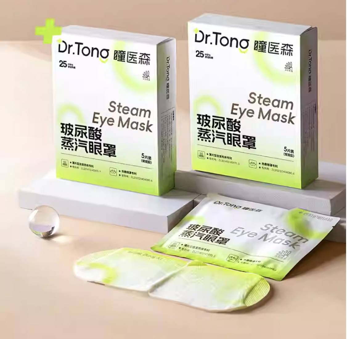 瞳醫森 玻尿酸蒸氣眼罩