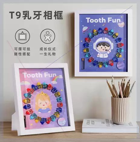 兒童乳牙收納相框
