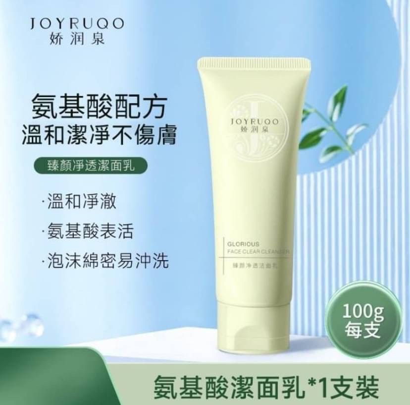 七老闆x嬌潤泉臻顏淨透胺基酸潔面乳