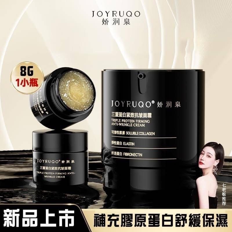 嬌潤泉新品上架囉🔥三重蛋白緊緻抗皺面霜