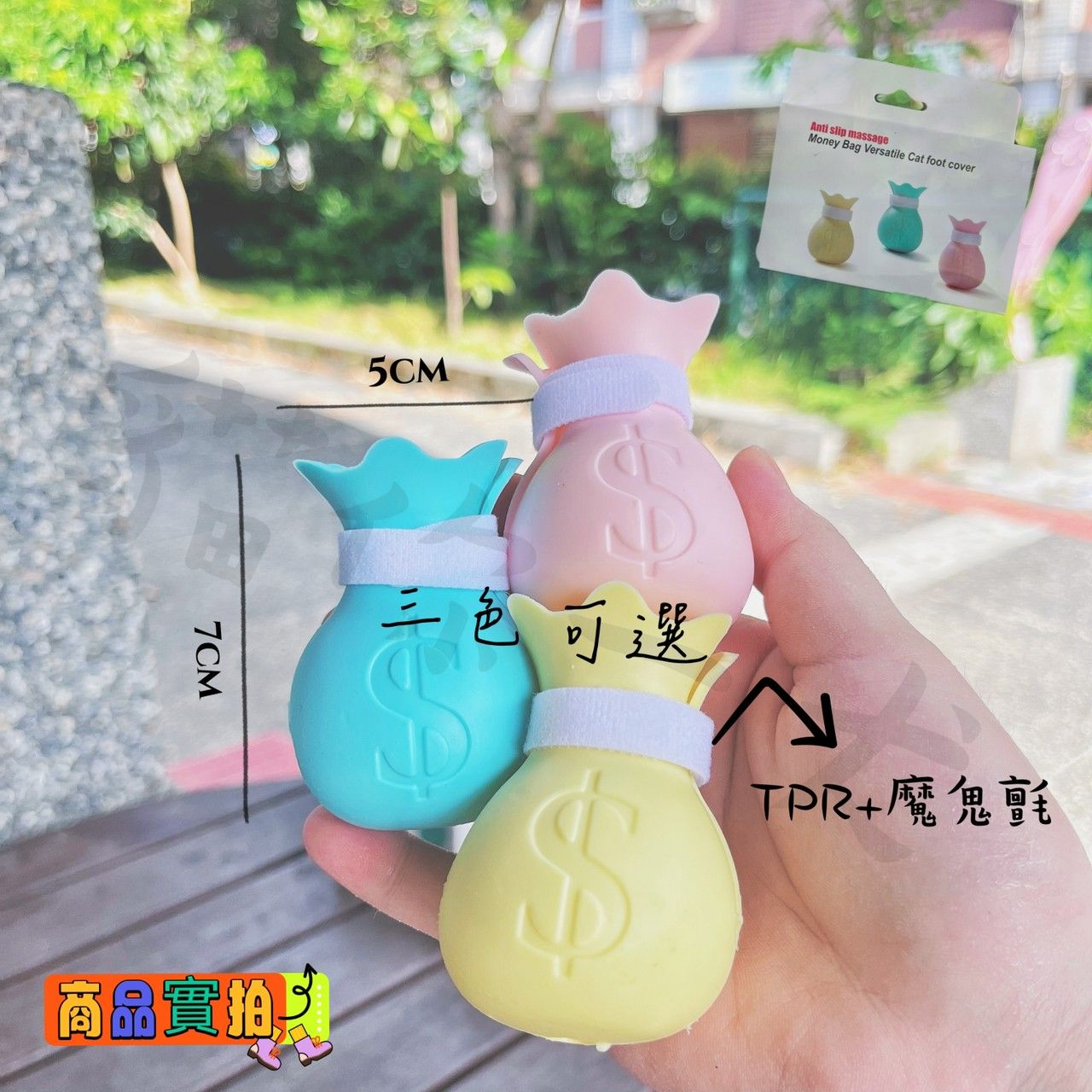 現貨048｜多功能寵物腳套