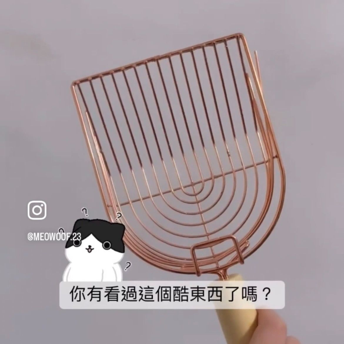 預購052｜超好用貓砂鏟