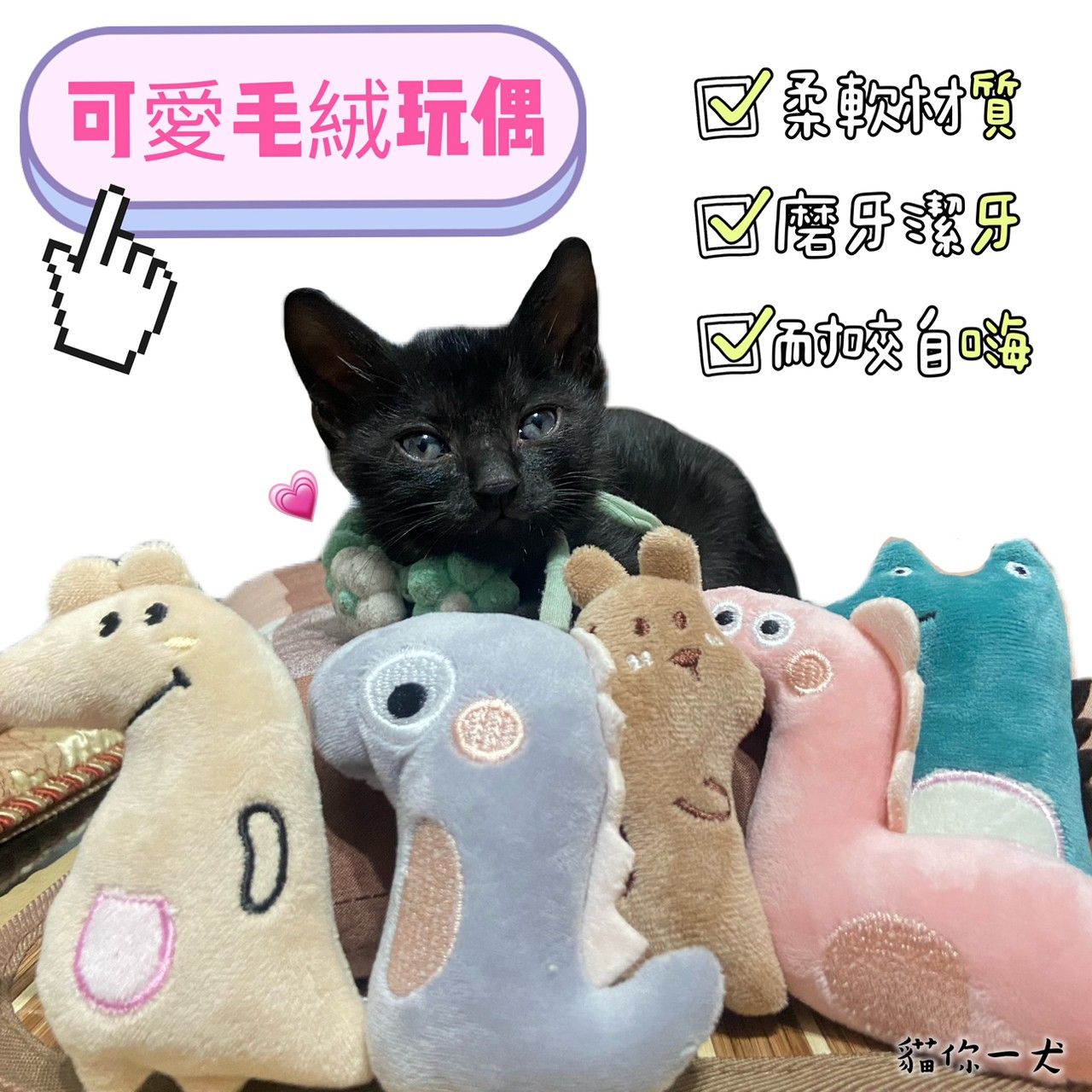 現貨+預購041｜動物造型貓草玩具