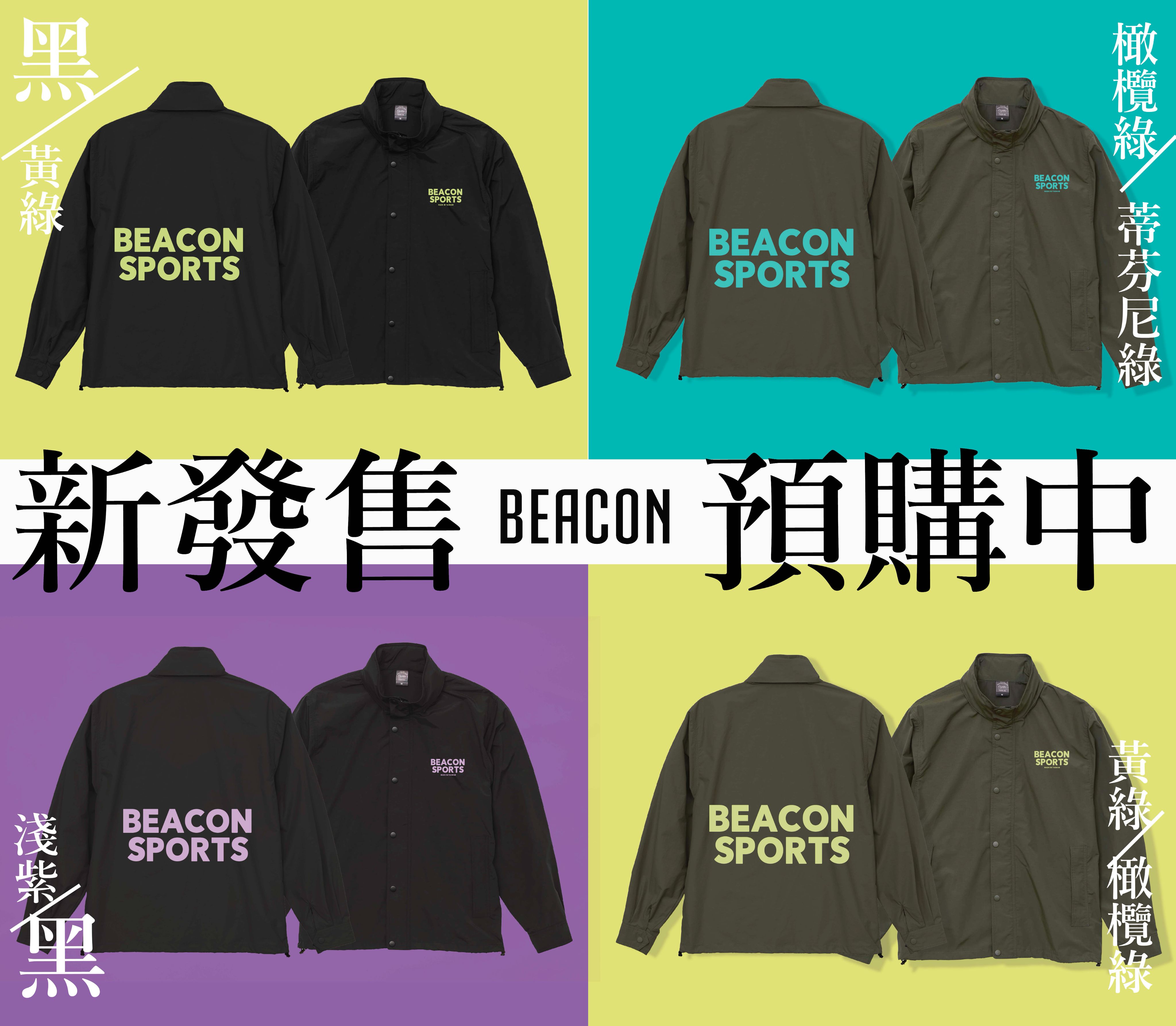Beacon 機能防風外套 - 預購