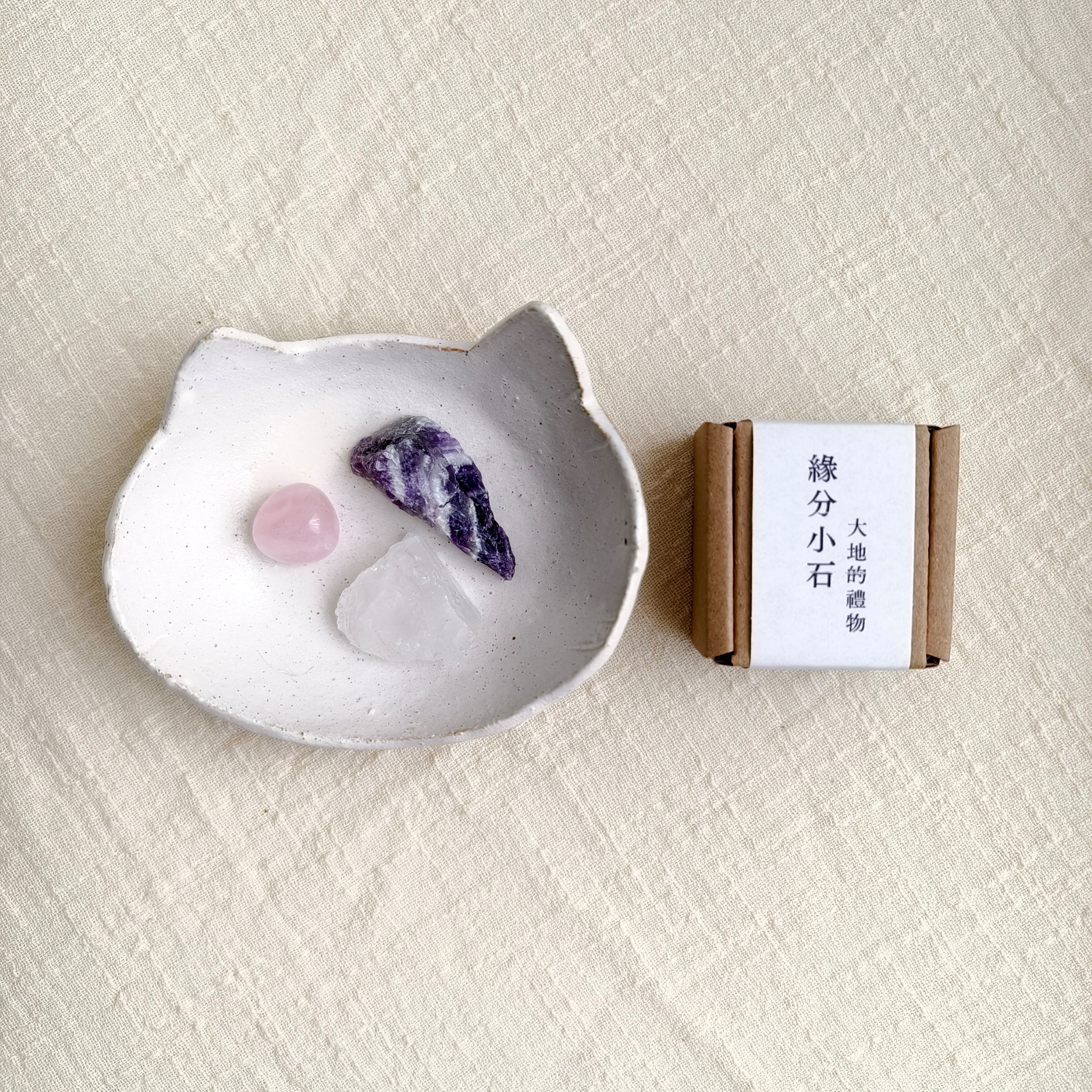 緣分小石 : 大地的禮物