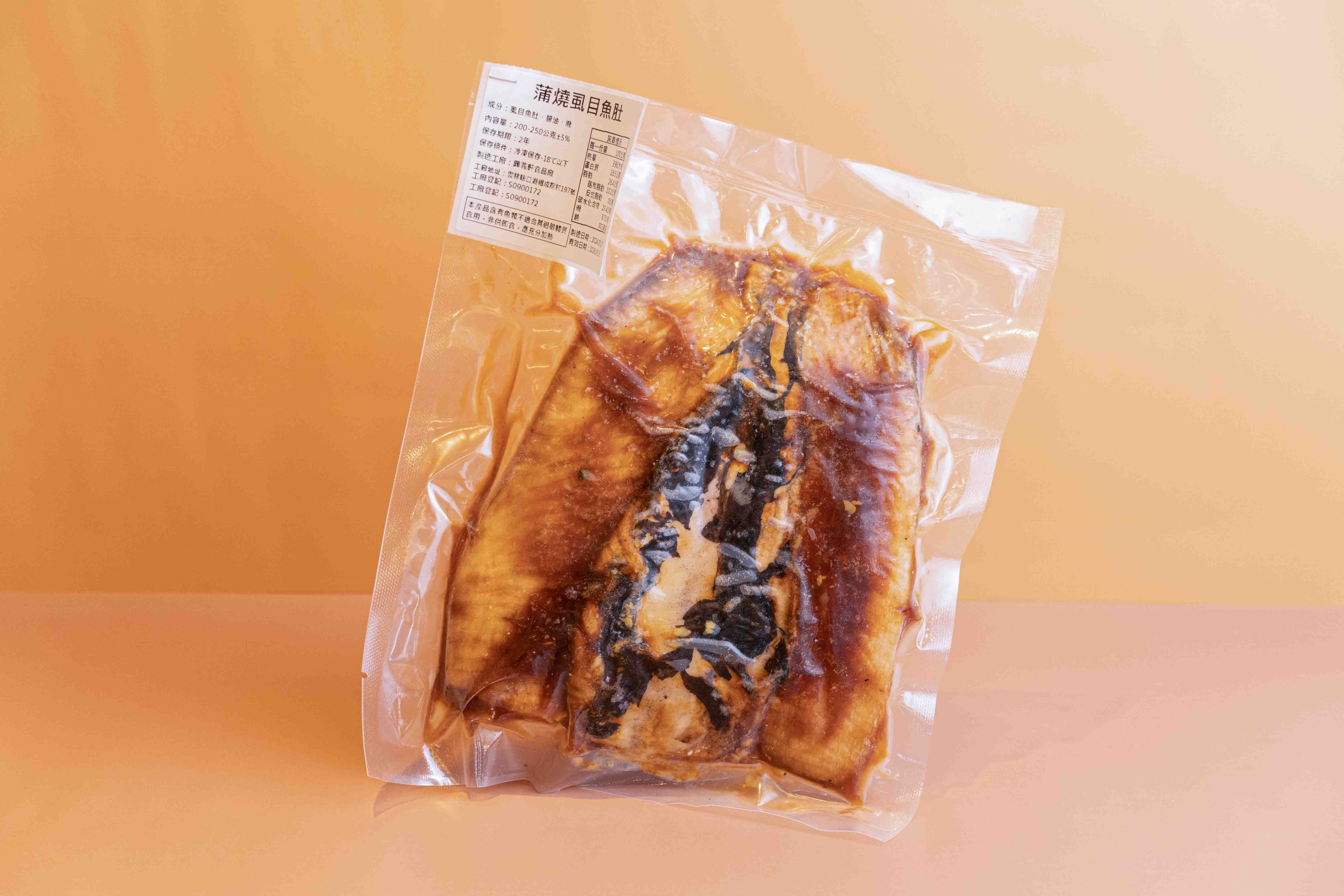 【興義軒】蒲燒虱目魚肚