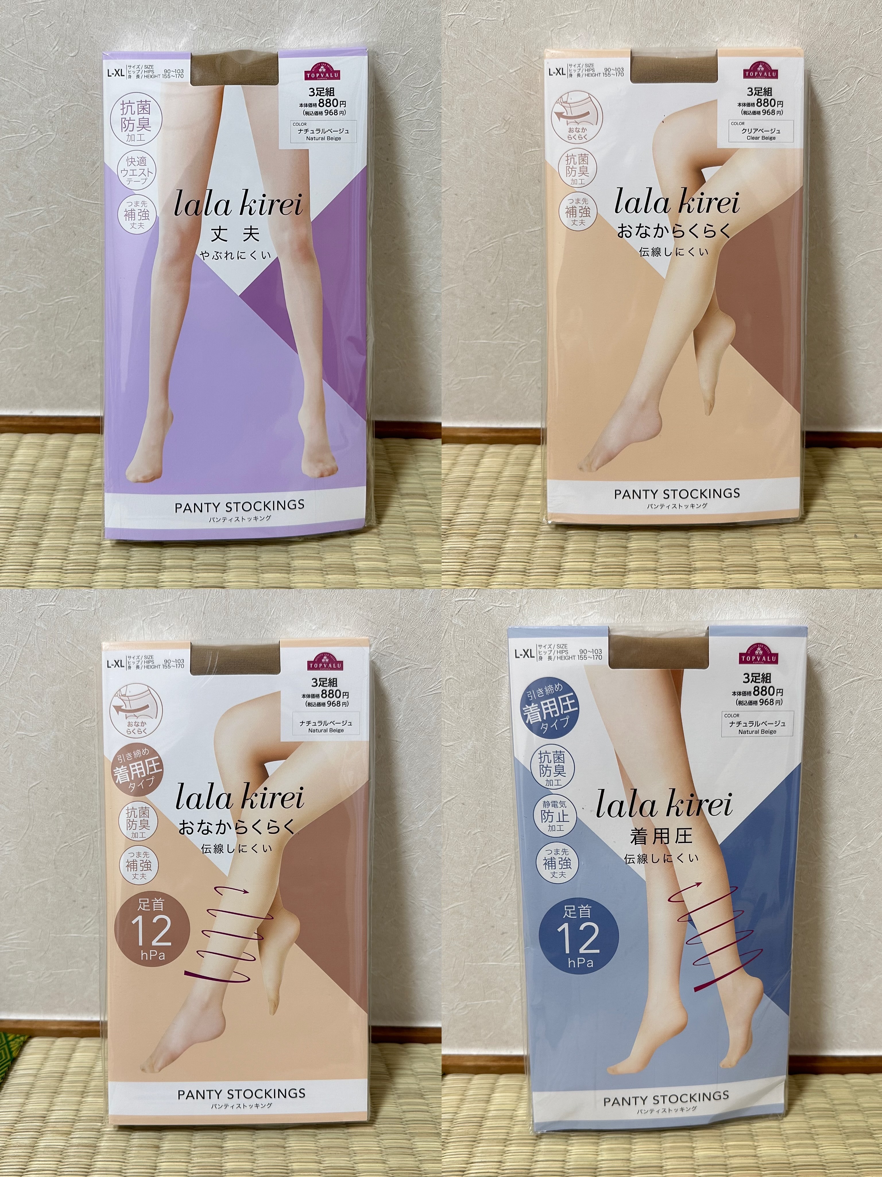 Topvalu日本製不易破絲襪四款四色