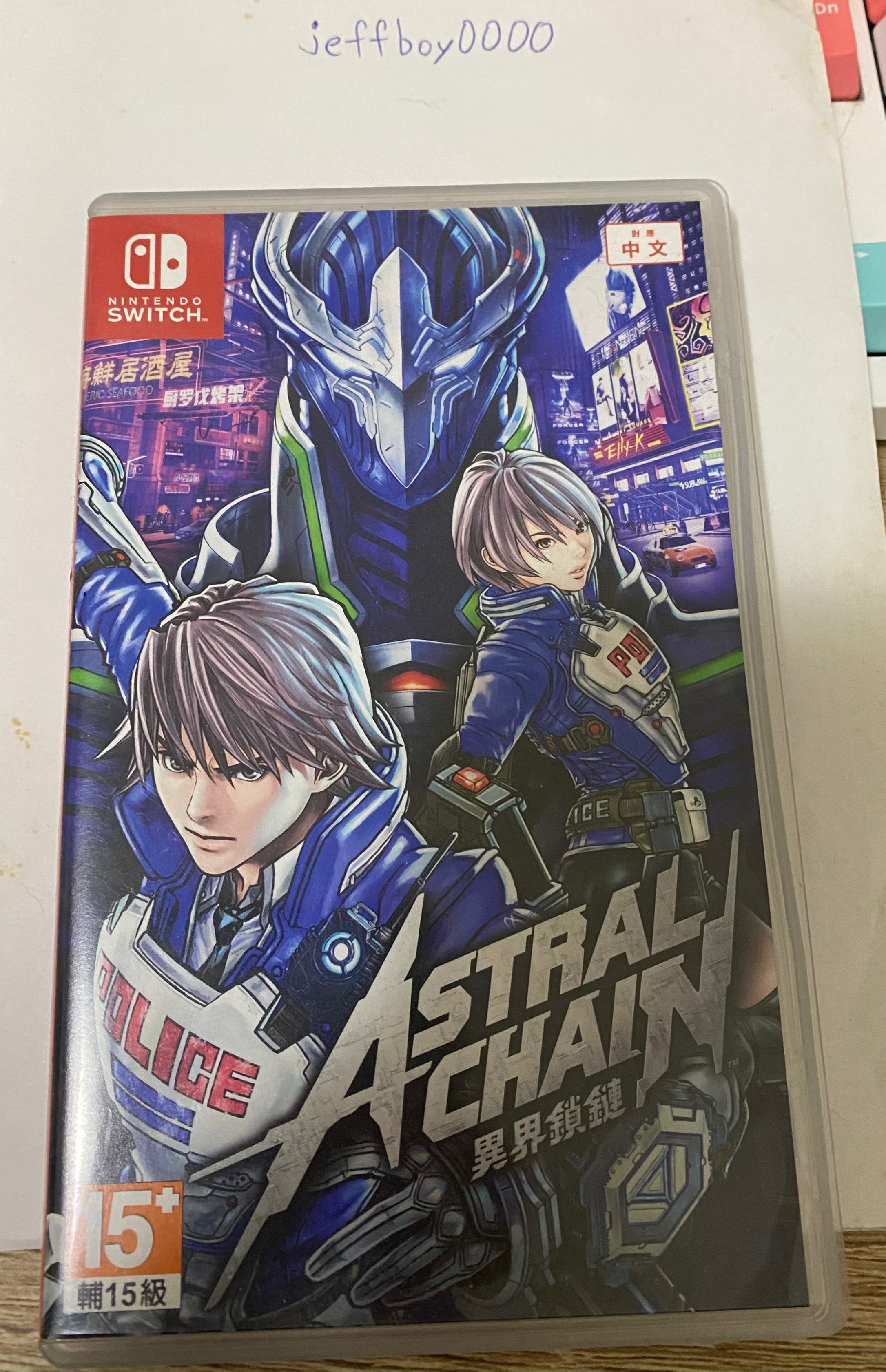 異界鎖鏈