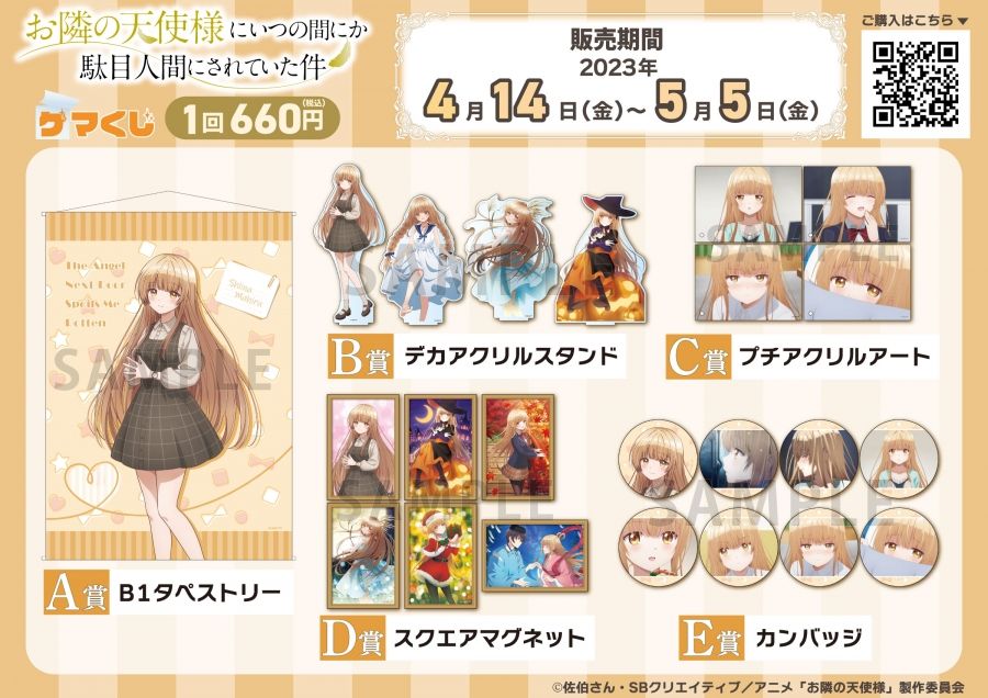 現貨 お隣の天使様にいつの間にか駄目人間にされていた件 B-1 角色壓克力立牌 附贈品