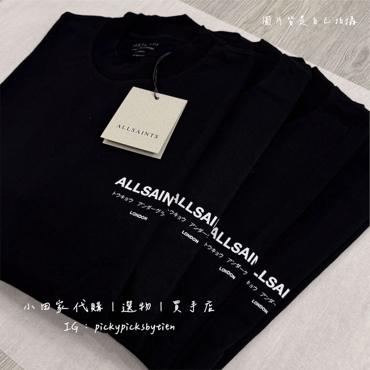 小田家代購♡ 在台現貨 Allsaints上衣 經典款 葡萄牙製 UNDERGROUND 短袖T恤
