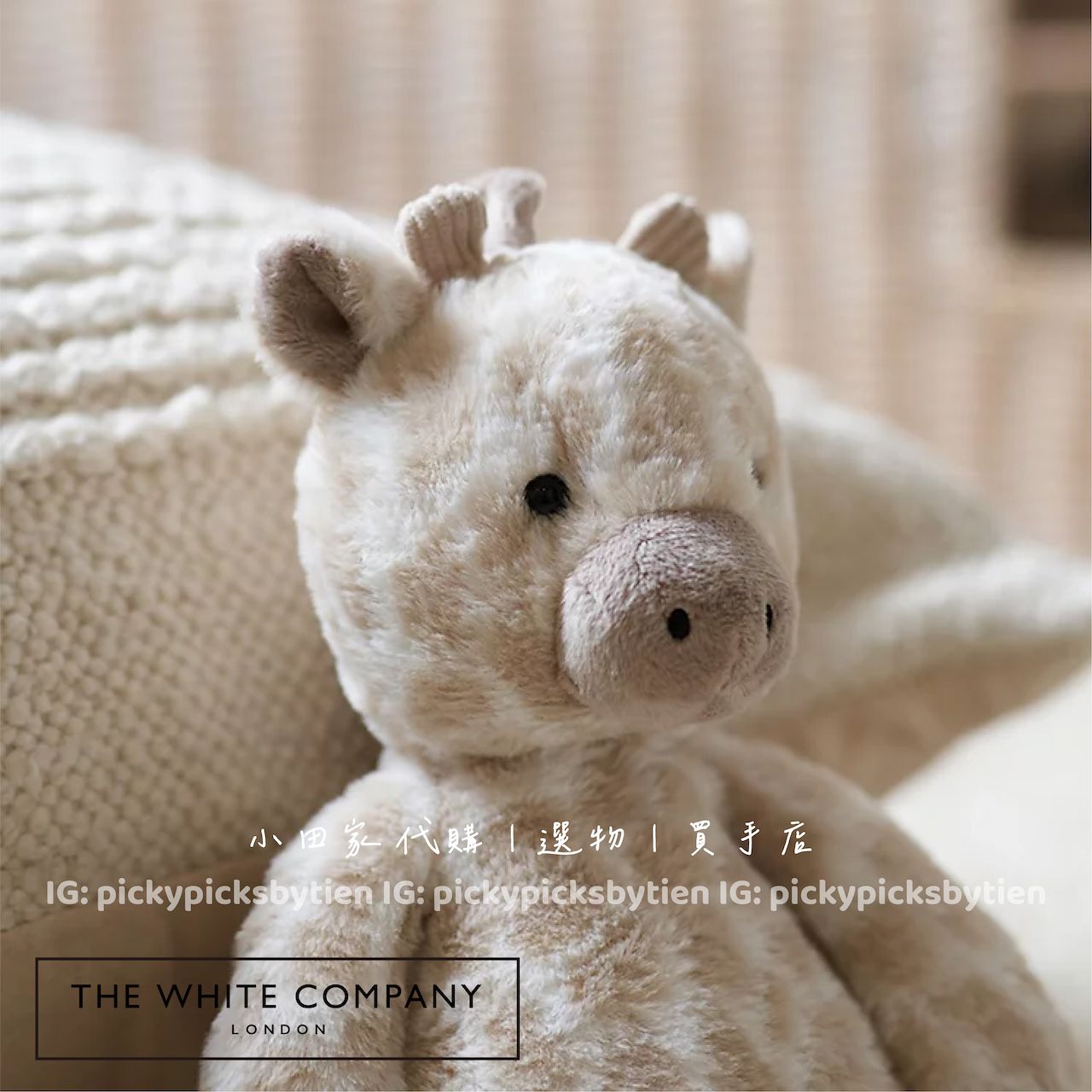 小田家代購♡ The White Company Gigi 長頸鹿 倫敦品牌 🇬🇧 安撫娃娃 新生兒滿月禮