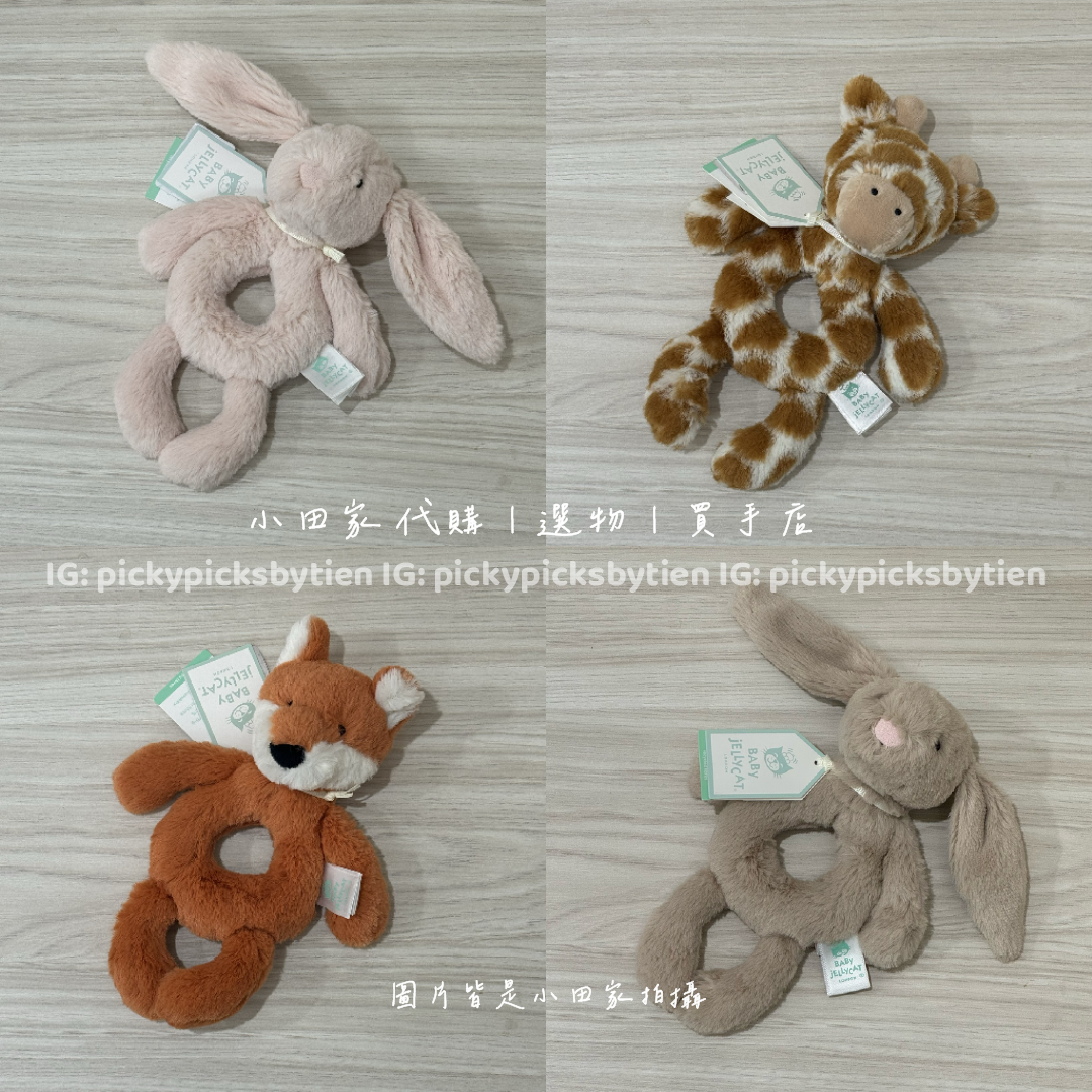 小田家代購♡ Jellycat baby 寶貝系列｜在台現貨 音樂鈴 手搖鈴 安撫甜睡巾 新生兒滿月禮 彌月禮物