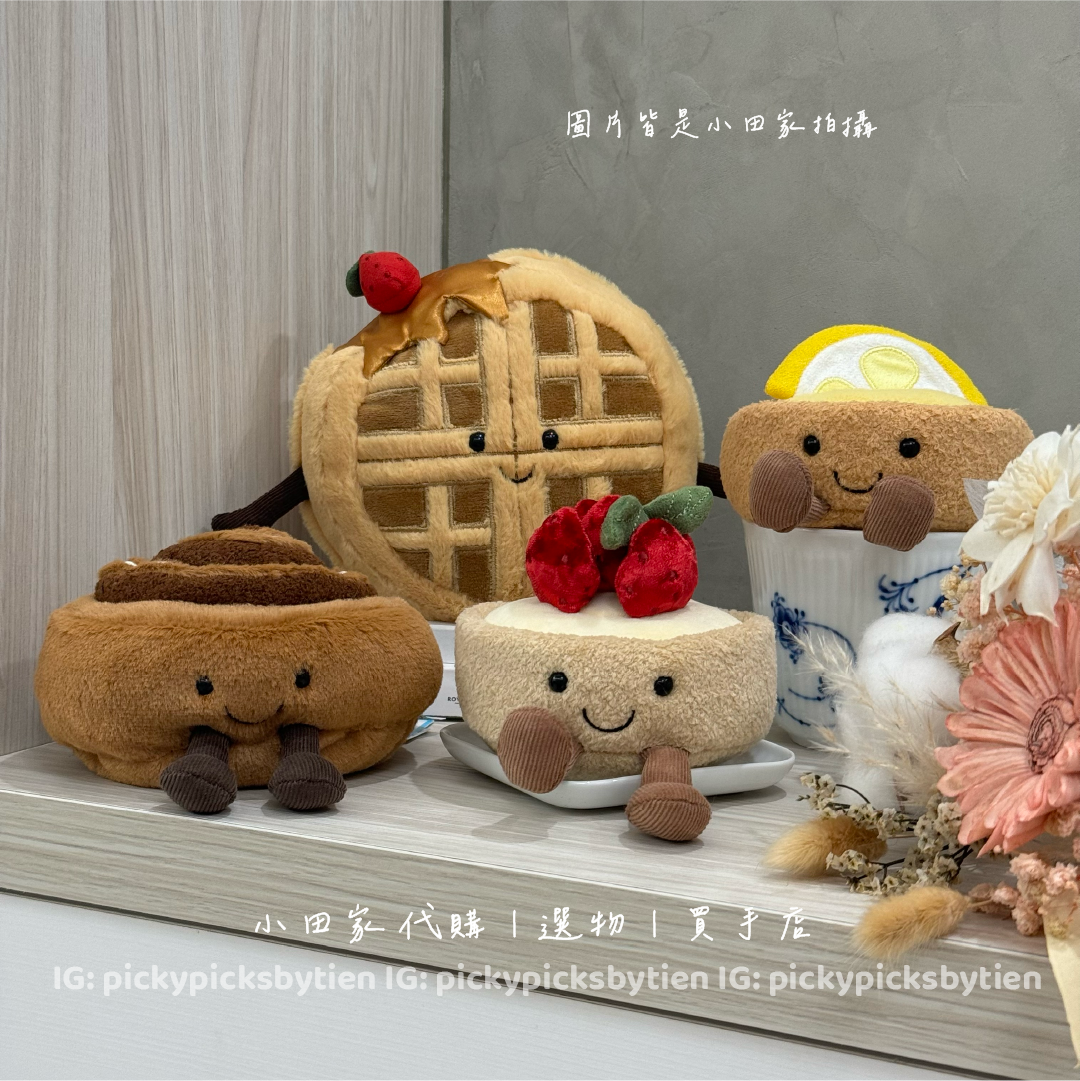 小田家代購♡ Jellycat 趣味童趣 趣味點心 甜點 肉桂捲 檸檬塔 草莓塔